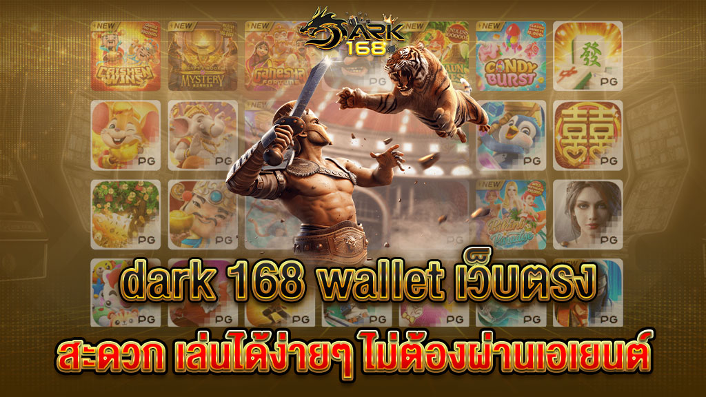 dark 168 wallet