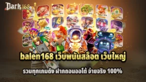 balen168